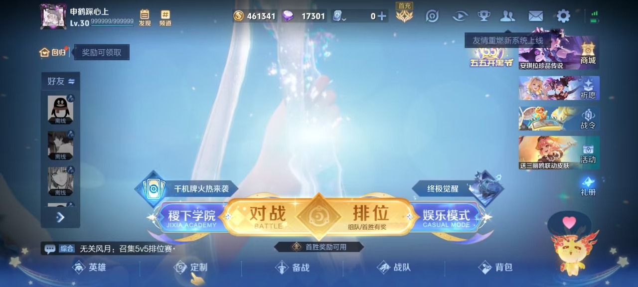 WZQM3159548王者荣耀账号详情图12 WZQM3159548王者荣耀账号详情图12