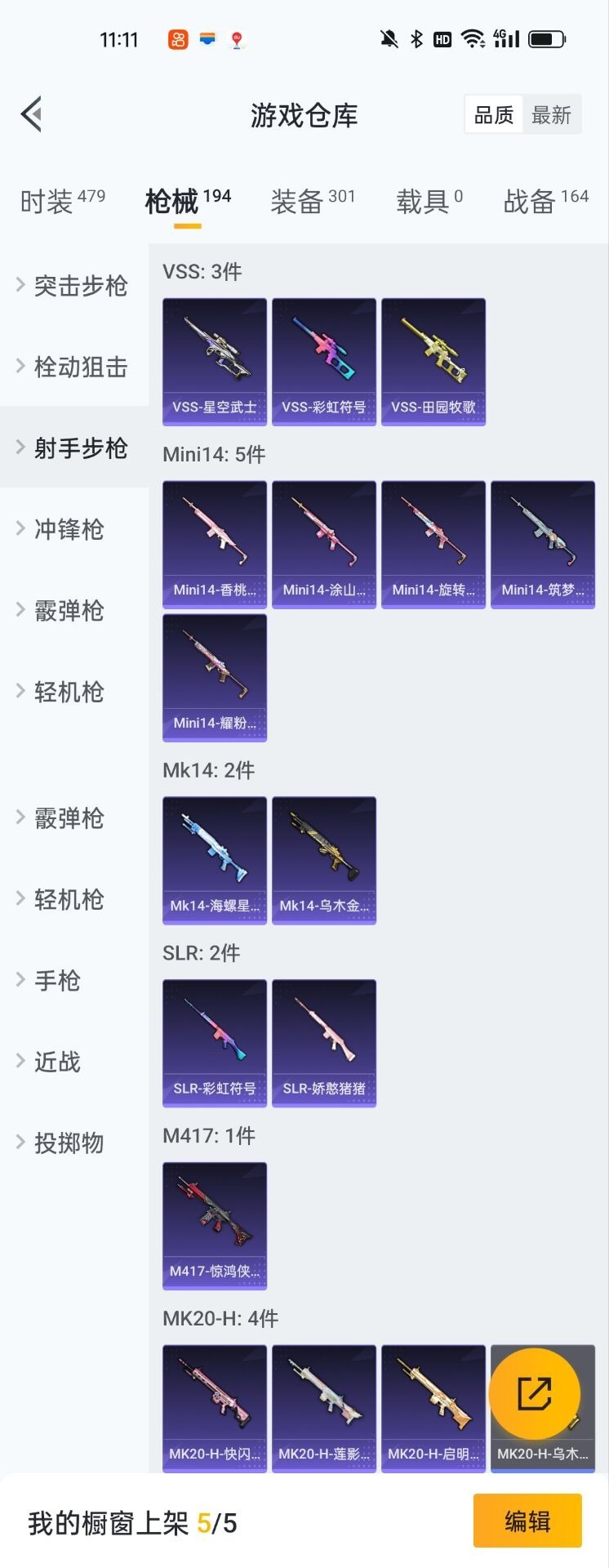 HPQM3261163和平精英账号详情图3 HPQM3261163和平精英账号详情图3