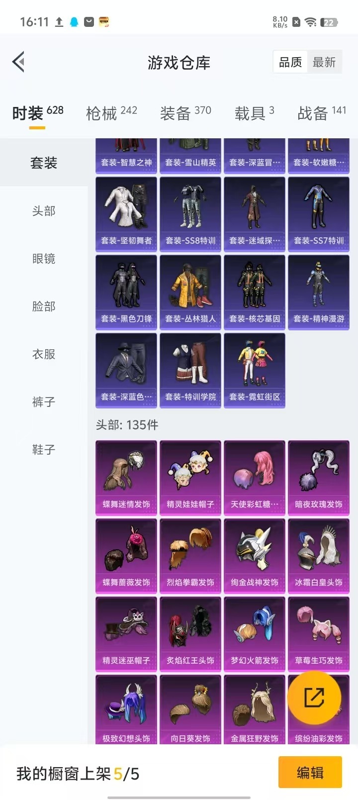 HPQM3257579和平精英账号详情图8