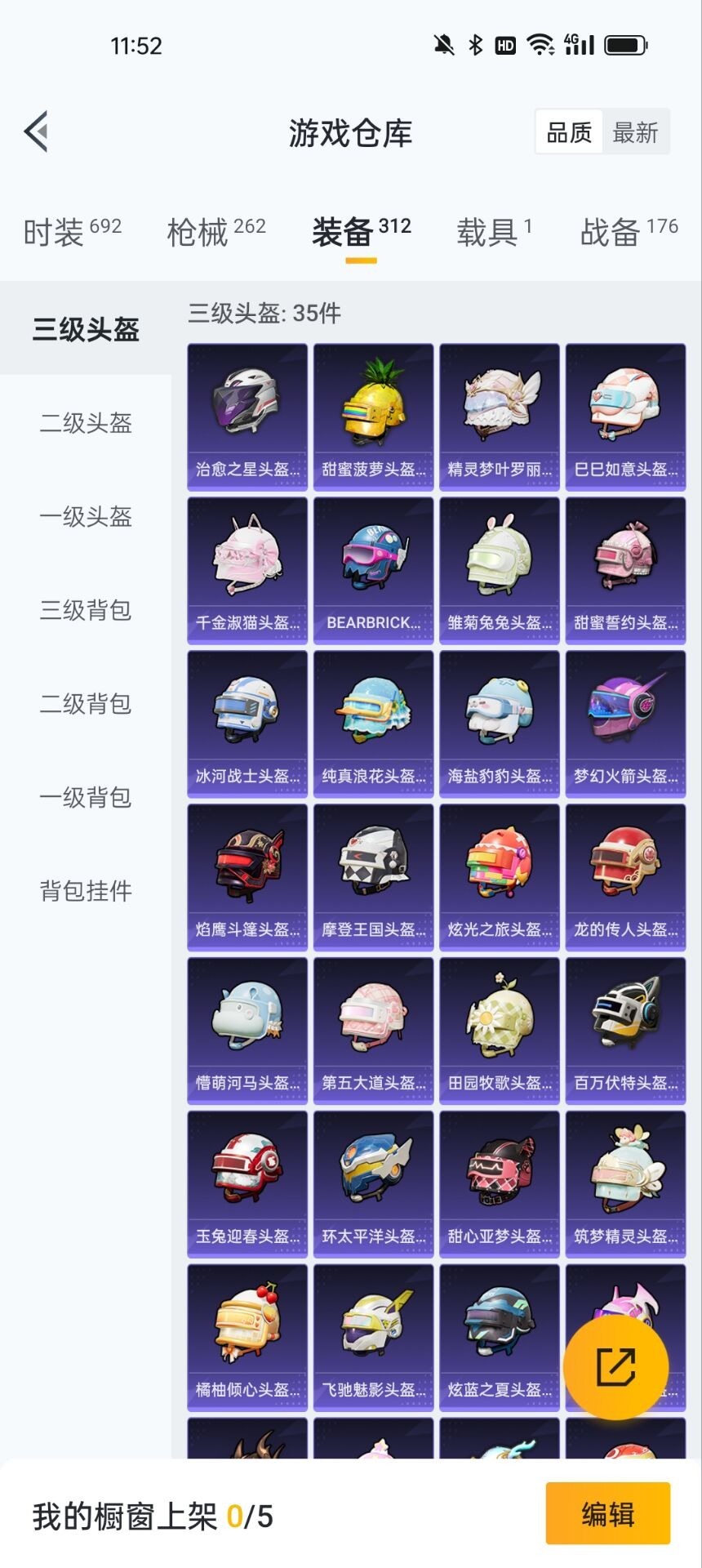 HPQM3246625和平精英账号详情图18 HPQM3246625和平精英账号详情图18