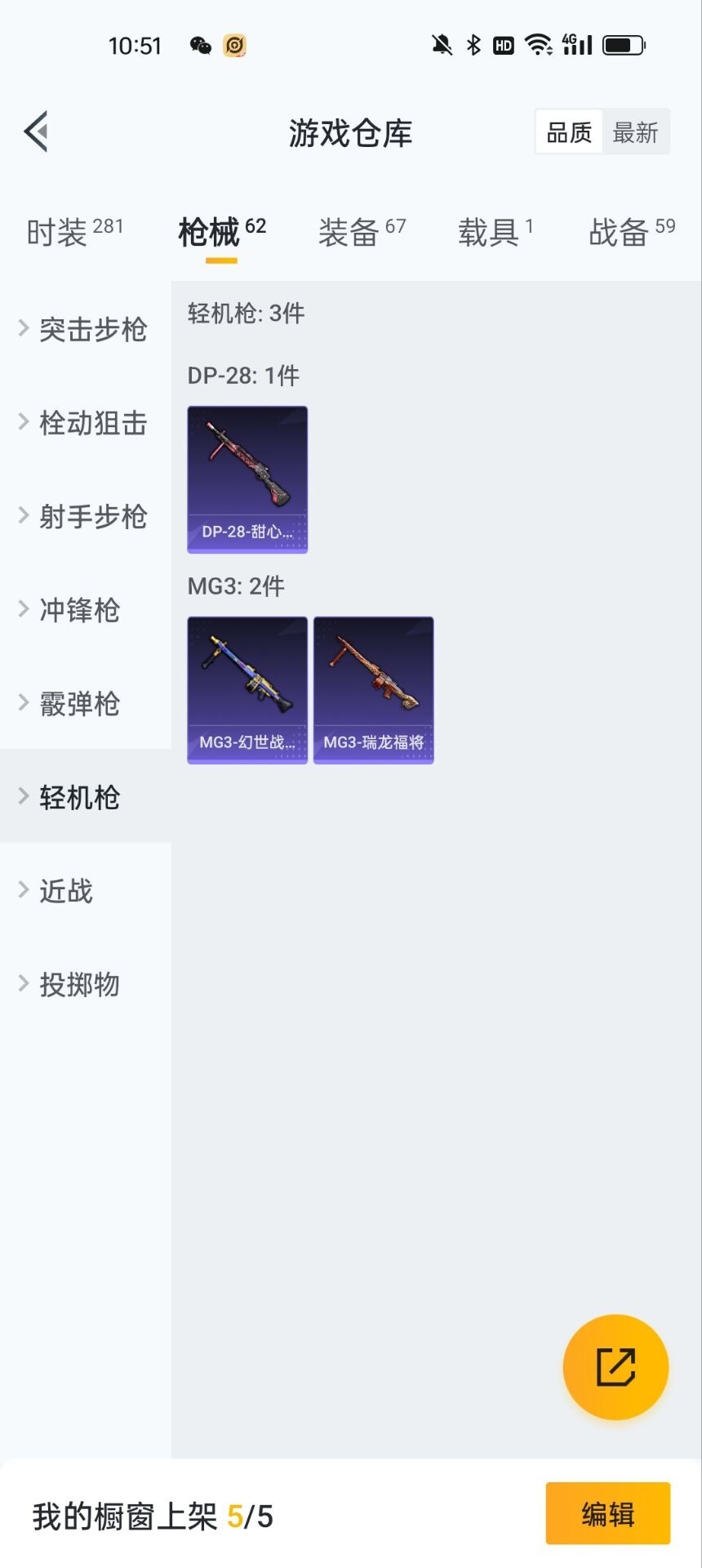 HPQM3250643和平精英账号详情图7