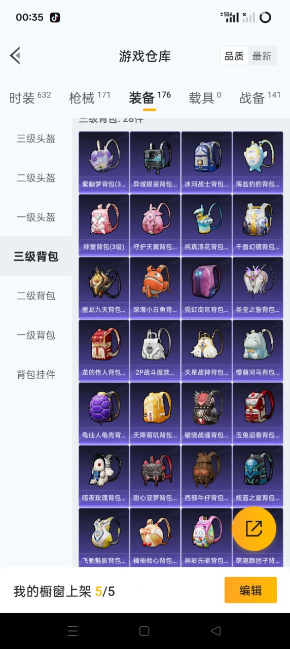HPQM3245555和平精英账号详情图18 HPQM3245555和平精英账号详情图18