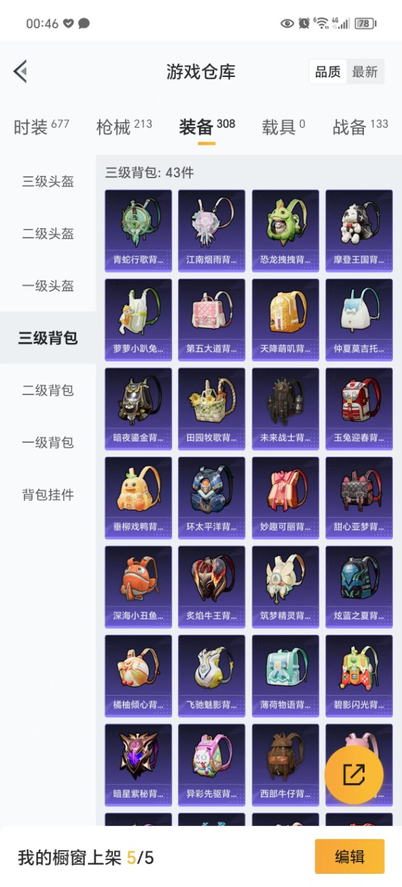 HPQM3245486和平精英账号详情图9 HPQM3245486和平精英账号详情图9