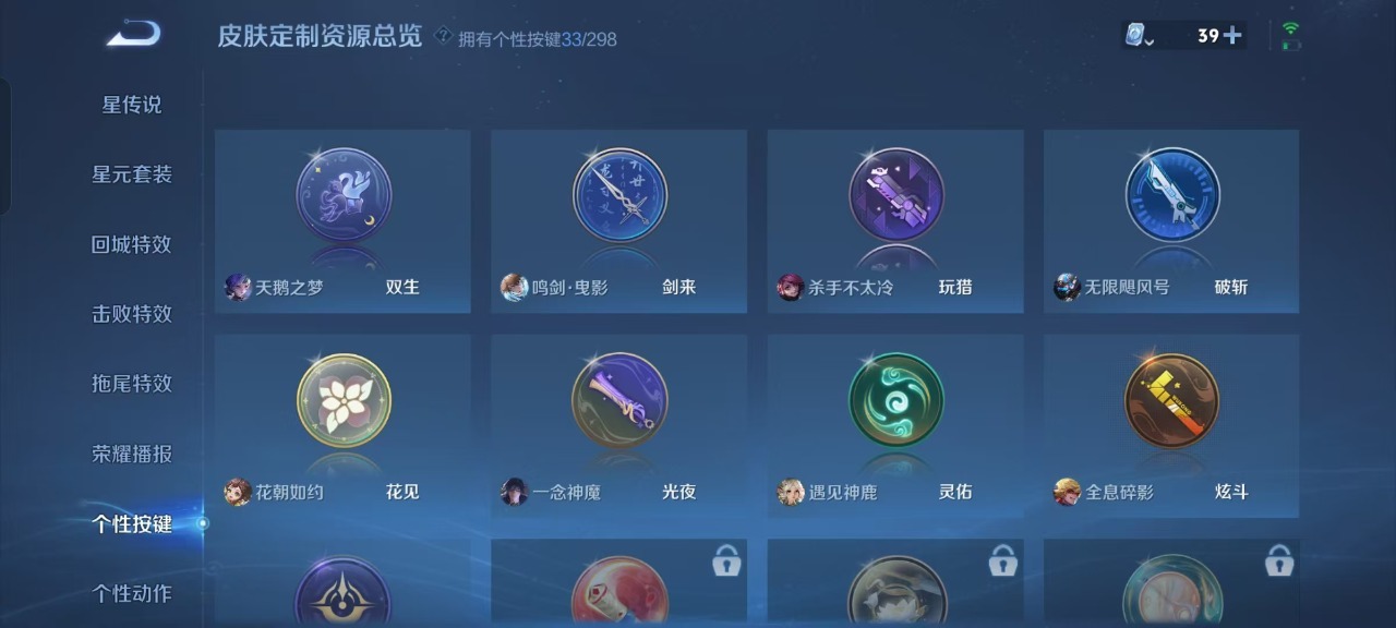 WZQM3160735王者荣耀账号详情图4 WZQM3160735王者荣耀账号详情图4