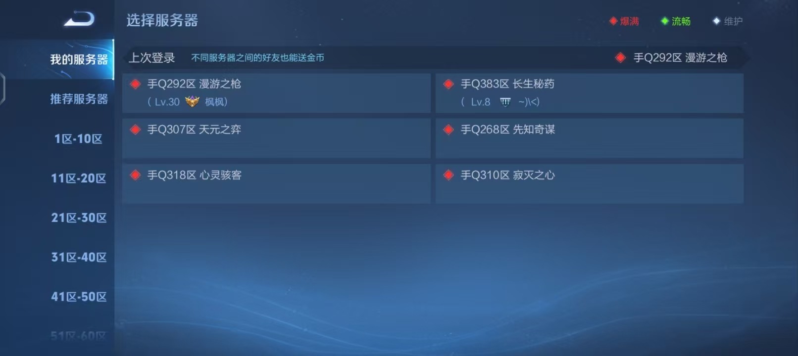 WZQM3159163王者荣耀账号详情图5 WZQM3159163王者荣耀账号详情图5