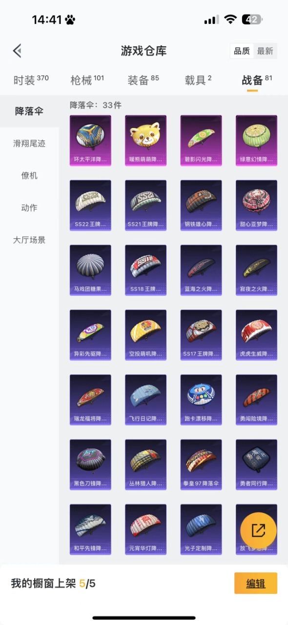 HPQM3257657和平精英账号详情图4 HPQM3257657和平精英账号详情图4