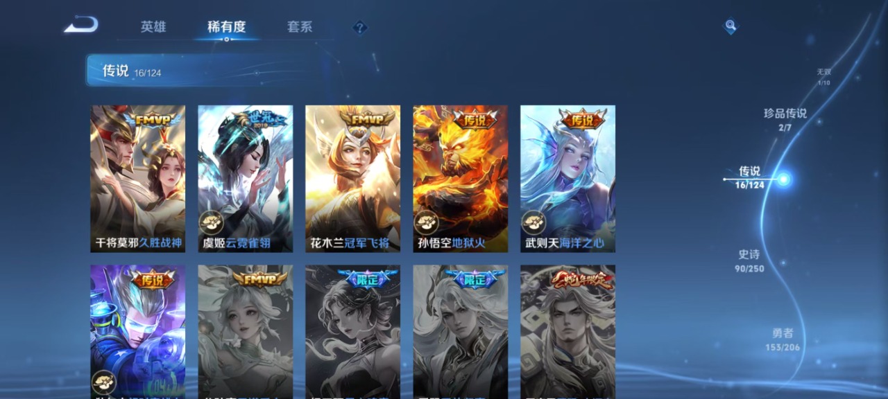 WZQM3150044王者荣耀账号详情图4 WZQM3150044王者荣耀账号详情图4