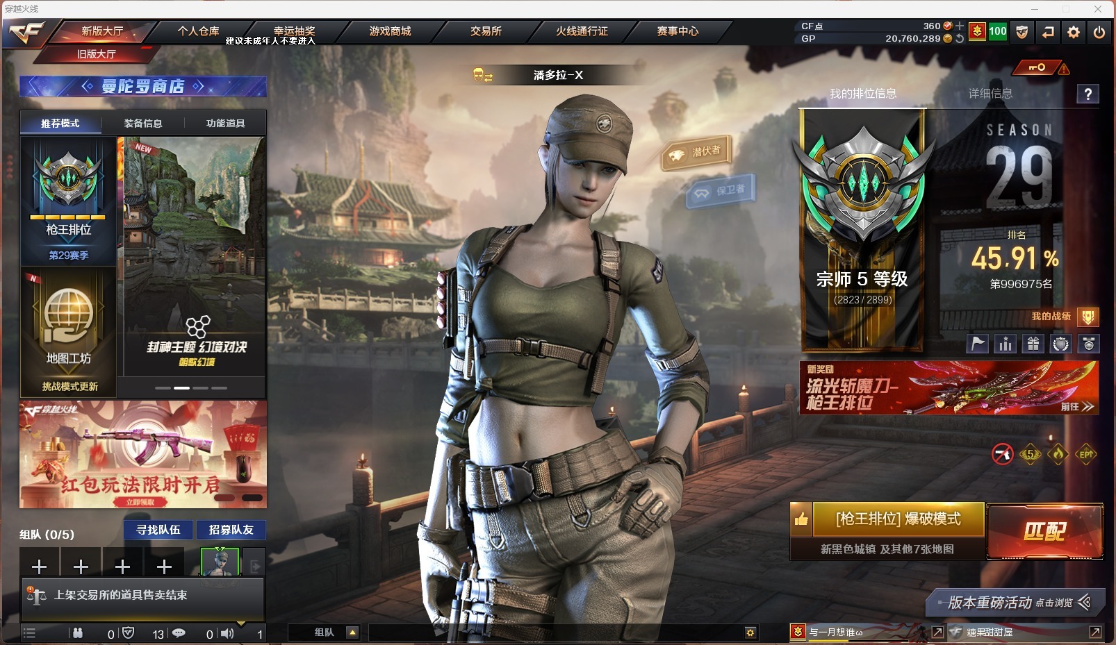 CFQM313996穿越火线账号详情图12