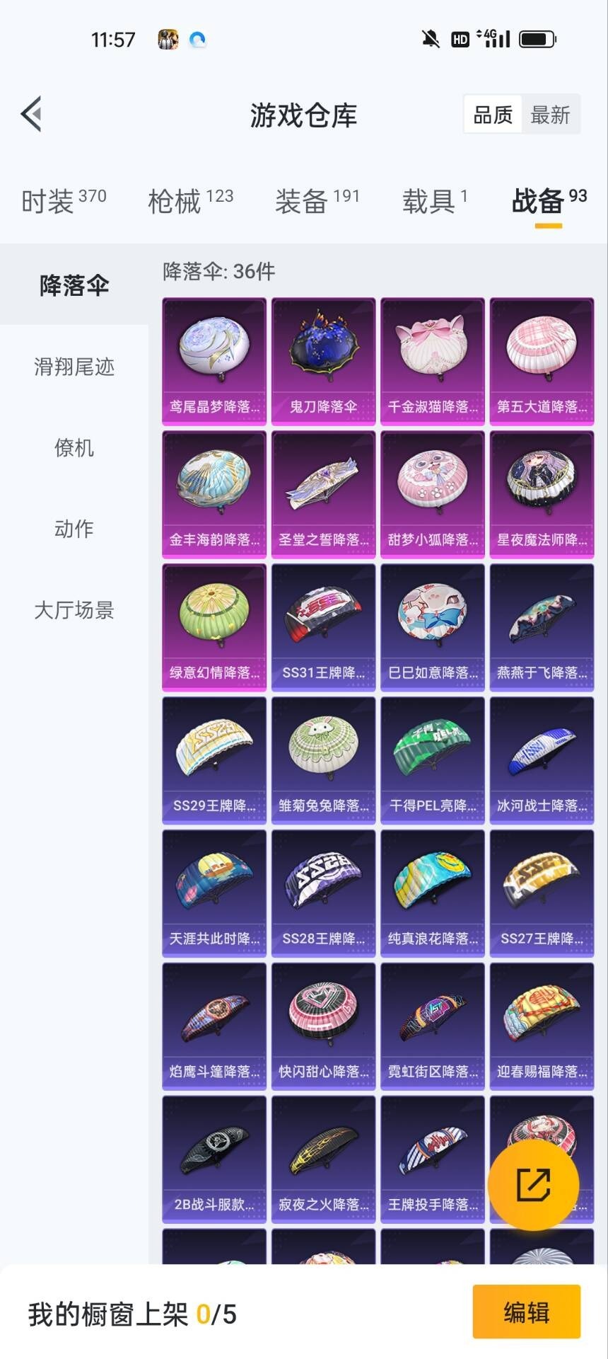 HPQM3257889和平精英账号详情图3 HPQM3257889和平精英账号详情图3