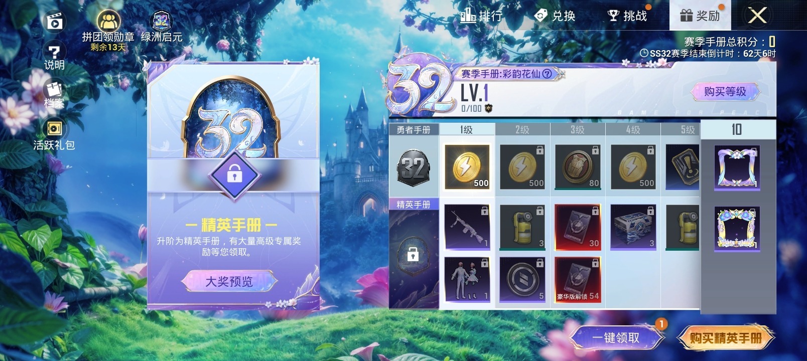 HPQM3245980和平精英账号详情图2 HPQM3245980和平精英账号详情图2
