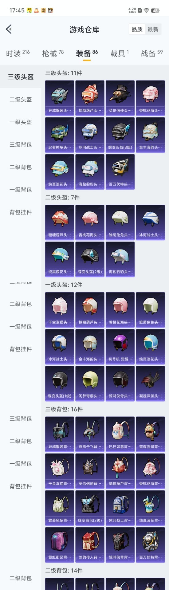HPQM3246025和平精英账号详情图9 HPQM3246025和平精英账号详情图9