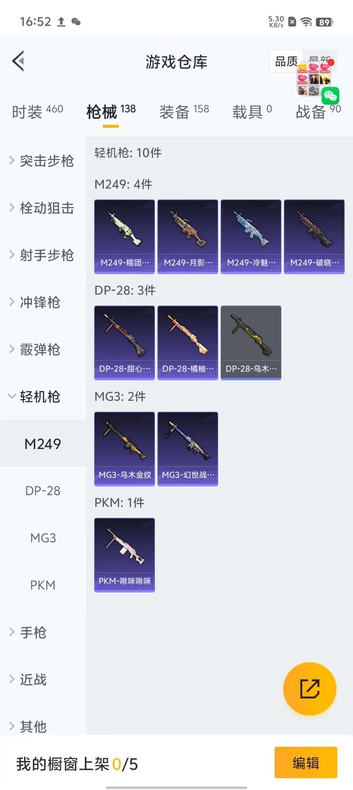 HPQM3246640和平精英账号详情图17 HPQM3246640和平精英账号详情图17