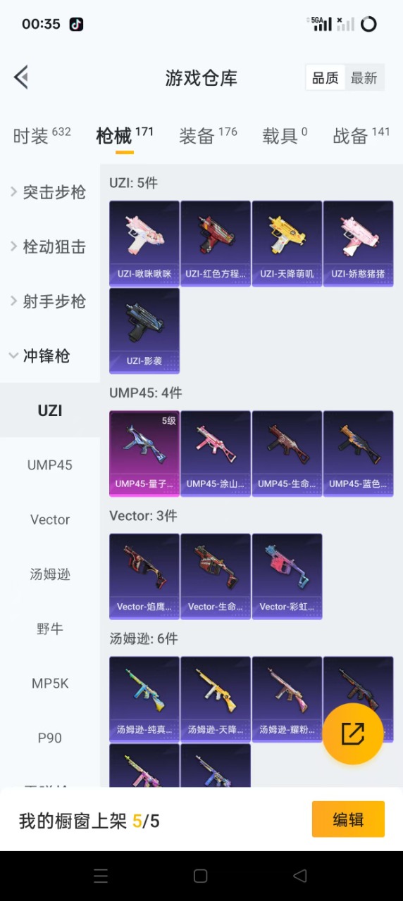 HPQM3245555和平精英账号详情图13 HPQM3245555和平精英账号详情图13