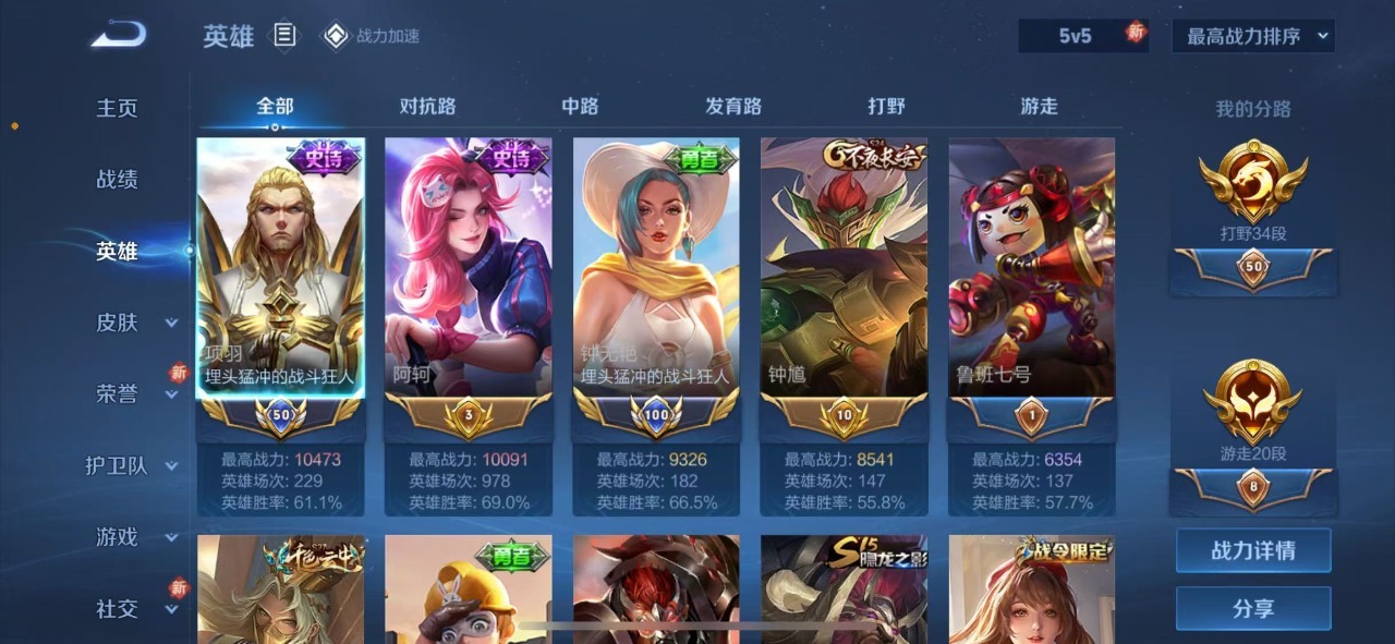 WZQM3150329王者荣耀账号详情图6 WZQM3150329王者荣耀账号详情图6