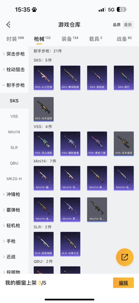 HPQM3257614和平精英账号详情图15 HPQM3257614和平精英账号详情图15