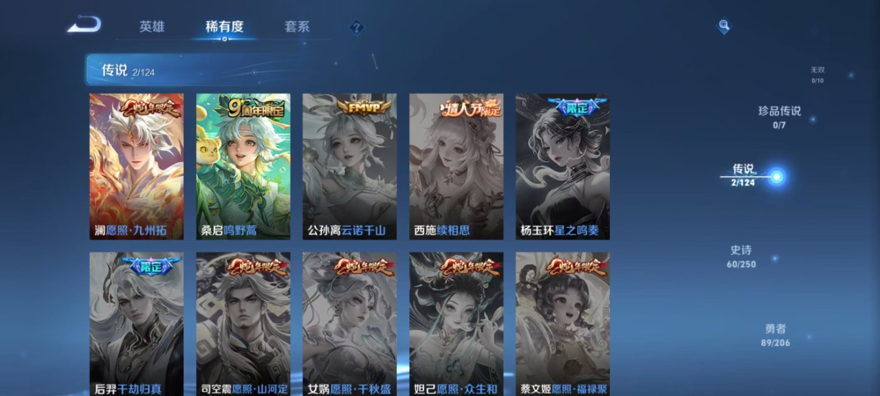 WZQM3150166王者荣耀账号详情图6 WZQM3150166王者荣耀账号详情图6