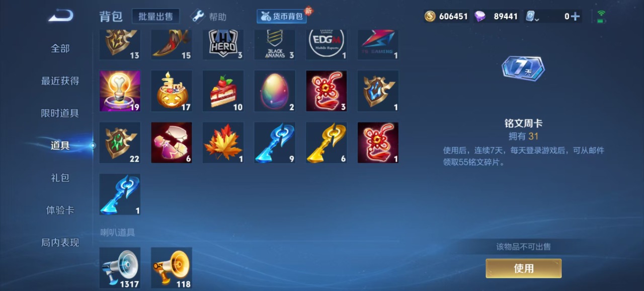 WZQM3154924王者荣耀账号详情图16 WZQM3154924王者荣耀账号详情图16
