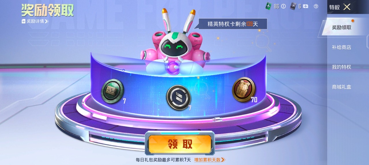 HPQM3252393和平精英账号详情图16 HPQM3252393和平精英账号详情图16