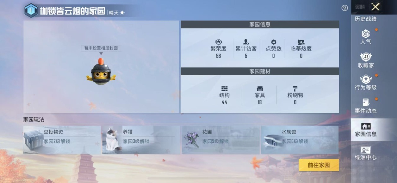 HPQM3245983和平精英账号详情图8 HPQM3245983和平精英账号详情图8