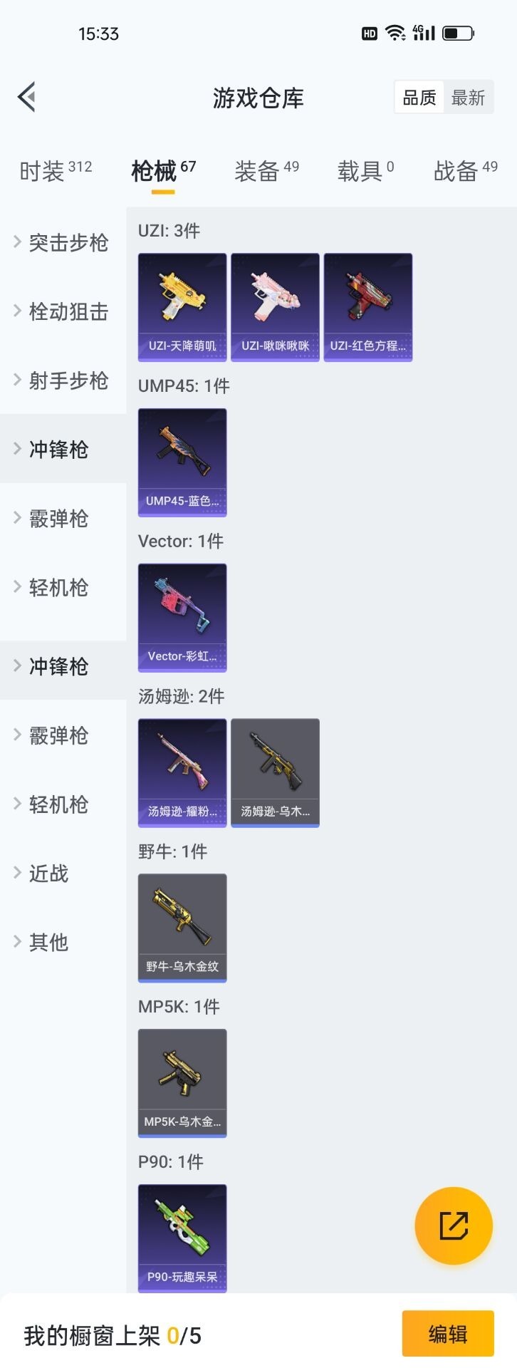 [9086366]0粉装 2特效枪 0载具 可二次 可修改实名 时装数：277 枪械数：52 战备数：0 稀有枪皮：Kar98K-巳巳如意,SCAR-L-锦绣绵绵 五级特效枪：五级Kar98K-巳巳