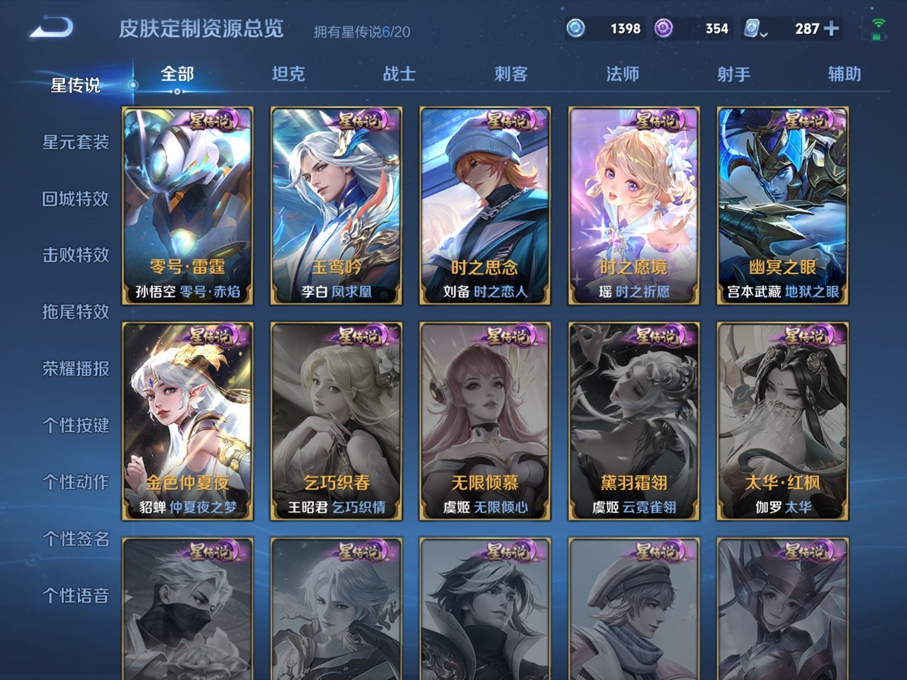 WZQM3155539王者荣耀账号详情图28 WZQM3155539王者荣耀账号详情图28