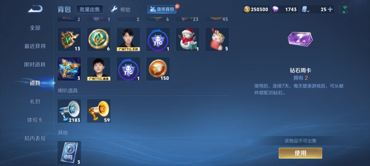 WZQM3150044王者荣耀账号详情图14 WZQM3150044王者荣耀账号详情图14
