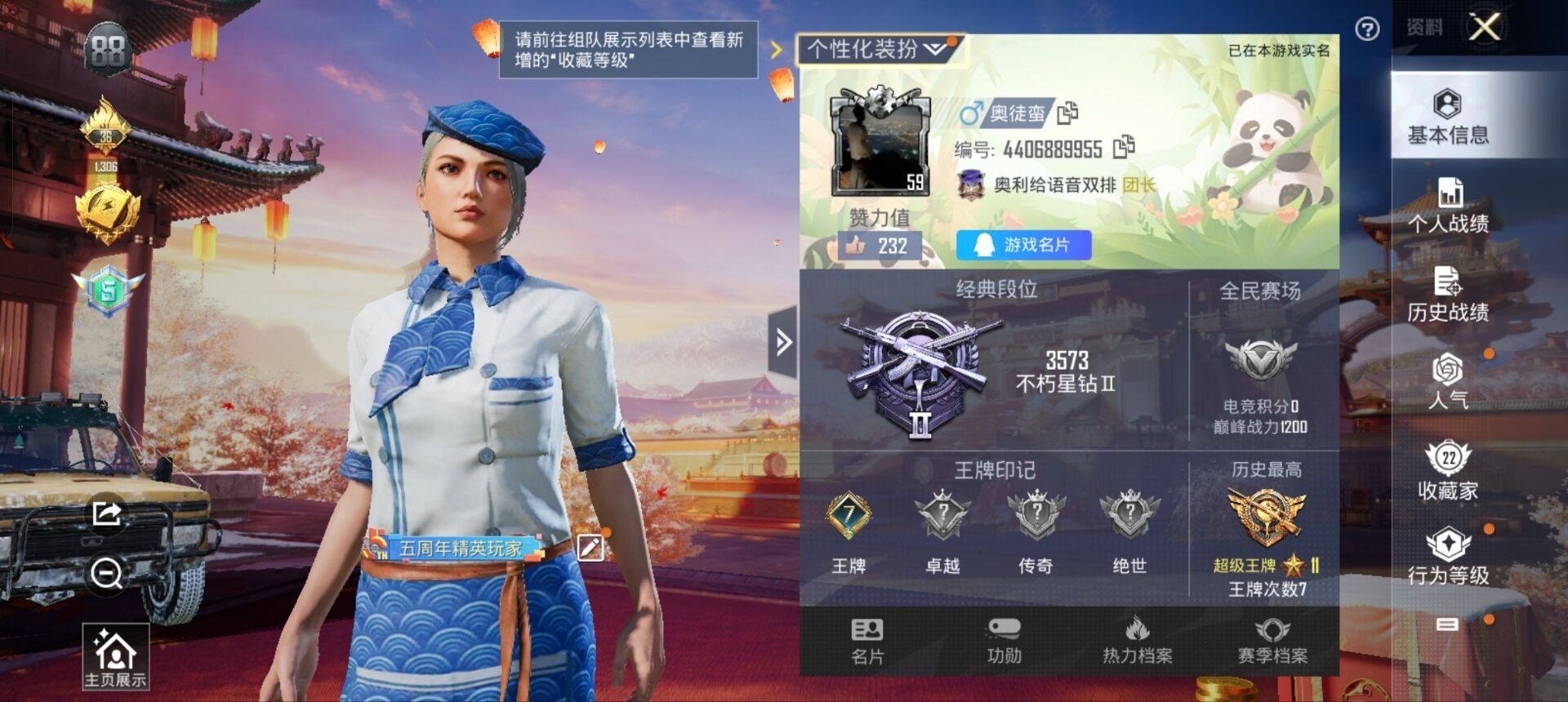 [9086366]0粉装 2特效枪 0载具 可二次 可修改实名 时装数：277 枪械数：52 战备数：0 稀有枪皮：Kar98K-巳巳如意,SCAR-L-锦绣绵绵 五级特效枪：五级Kar98K-巳巳
