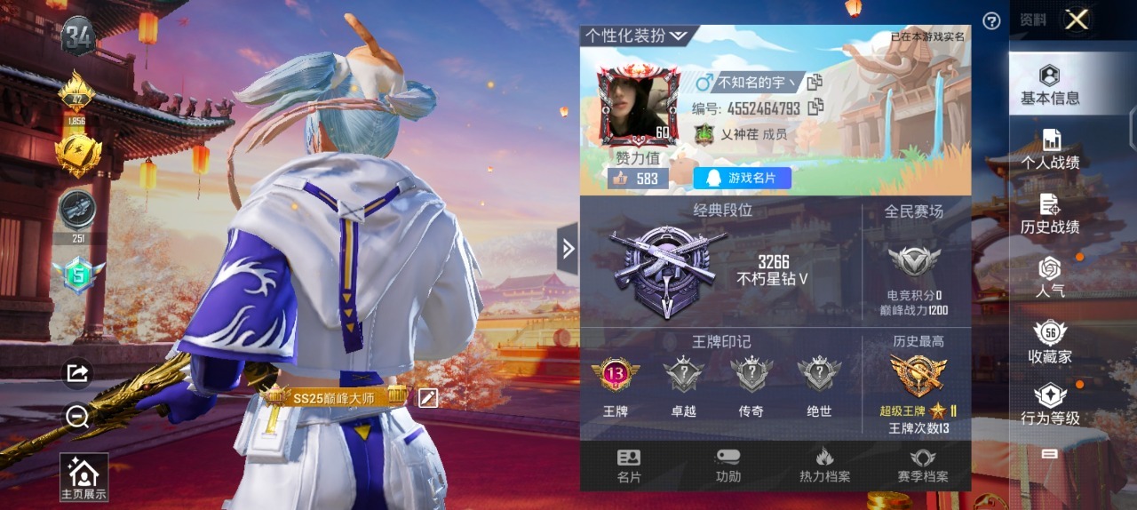 HPQM3252393和平精英账号详情图3 HPQM3252393和平精英账号详情图3