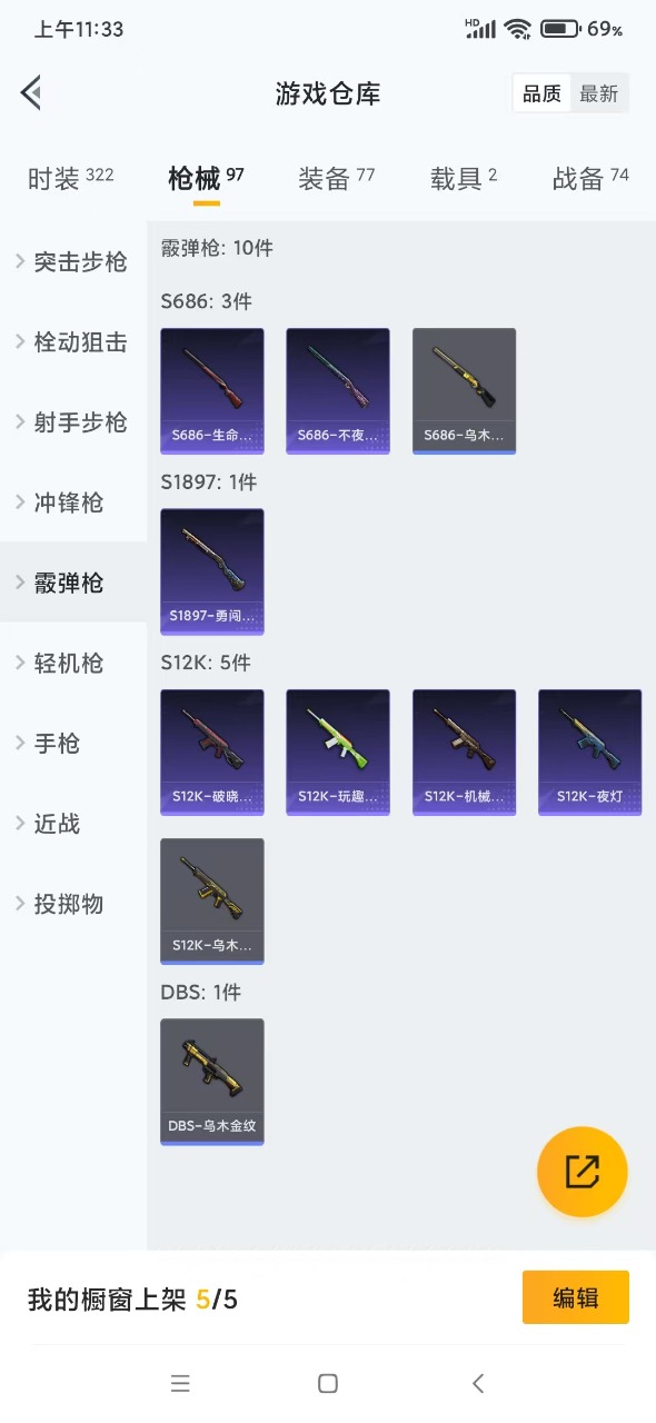 HPQM3245473和平精英账号详情图15 HPQM3245473和平精英账号详情图15