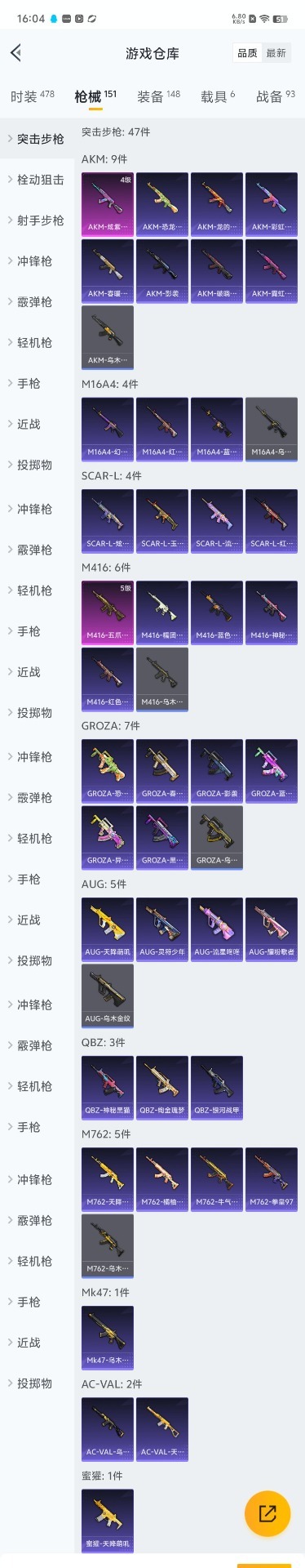 HPQM3246009和平精英账号详情图7 HPQM3246009和平精英账号详情图7
