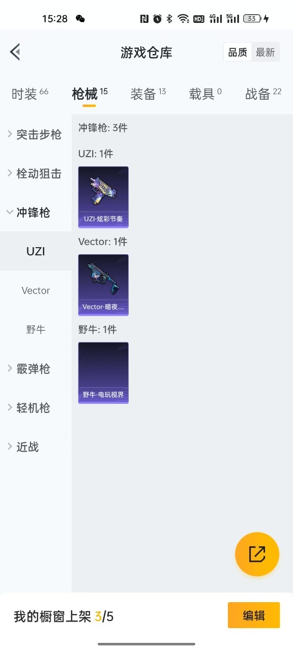 [9082549]1粉装 0特效枪 0载具 可二次 可修改实名 时装数：43 枪械数：13 战备数：0 热门装扮：俏雪含霜 紫色装扮：竞技名士 优质战备：机甲封神降落伞,暗夜玫瑰降落伞