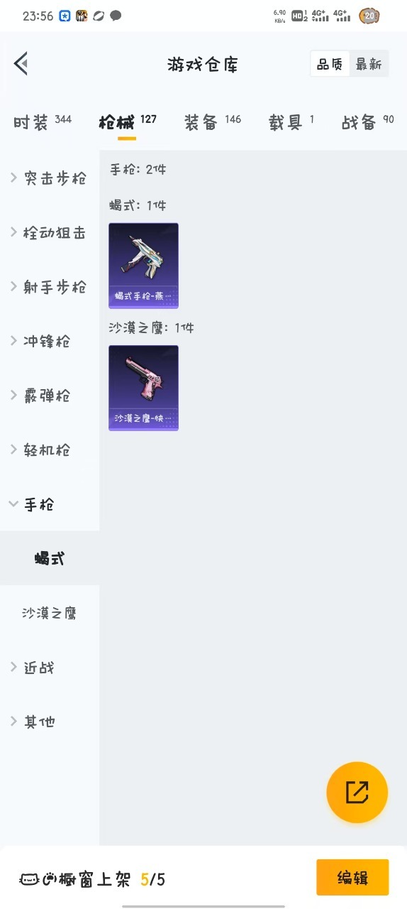 HPQM3257611和平精英账号详情图7 HPQM3257611和平精英账号详情图7