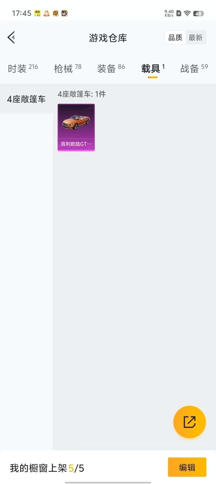 HPQM3246025和平精英账号详情图13 HPQM3246025和平精英账号详情图13