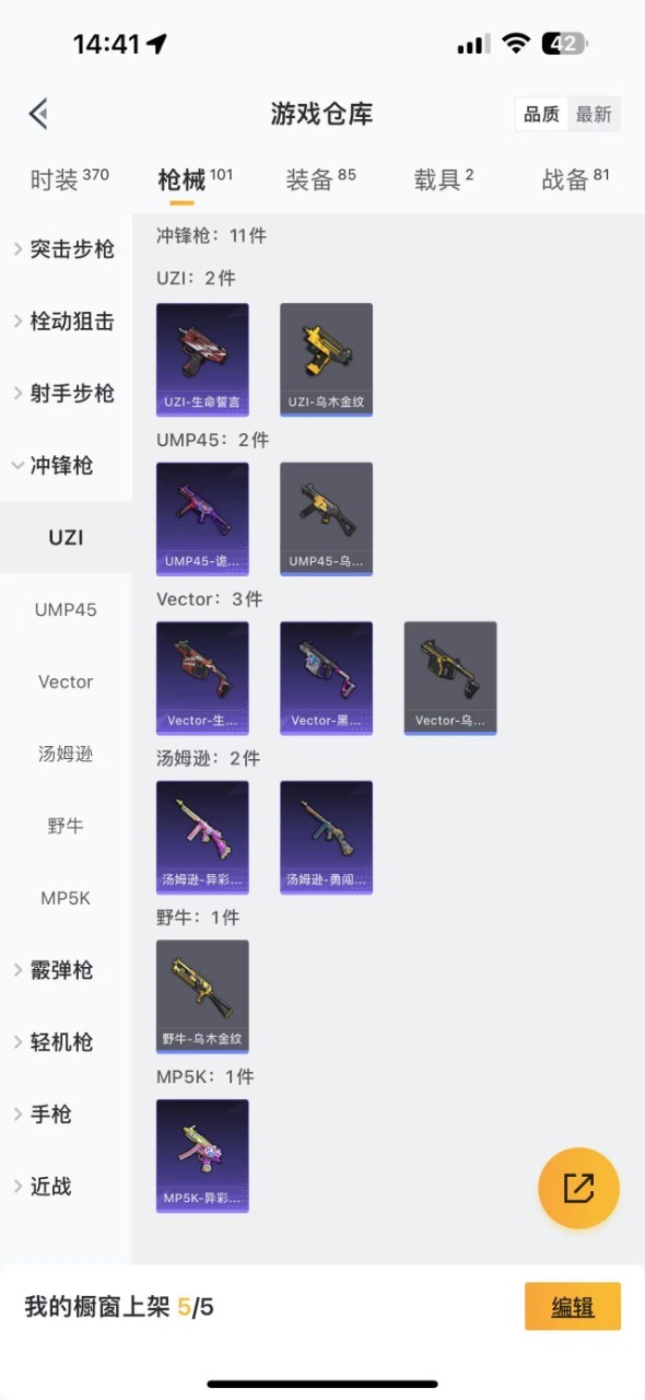 HPQM3257657和平精英账号详情图16 HPQM3257657和平精英账号详情图16