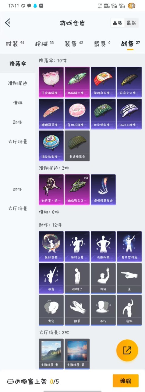 HPQM3257585和平精英账号详情图20