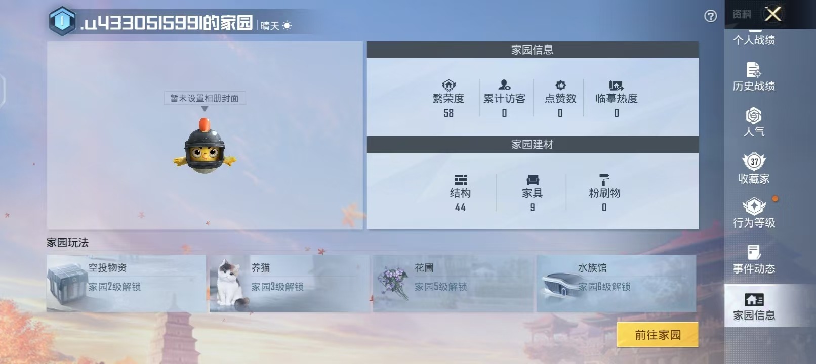 HPQM3246024和平精英账号详情图8 HPQM3246024和平精英账号详情图8