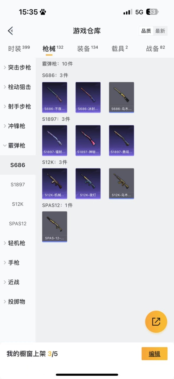 HPQM3257614和平精英账号详情图3 HPQM3257614和平精英账号详情图3