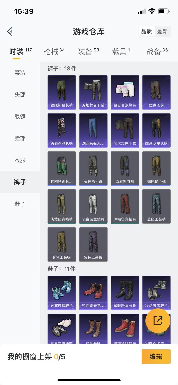 HPQM3262938和平精英账号详情图13 HPQM3262938和平精英账号详情图13