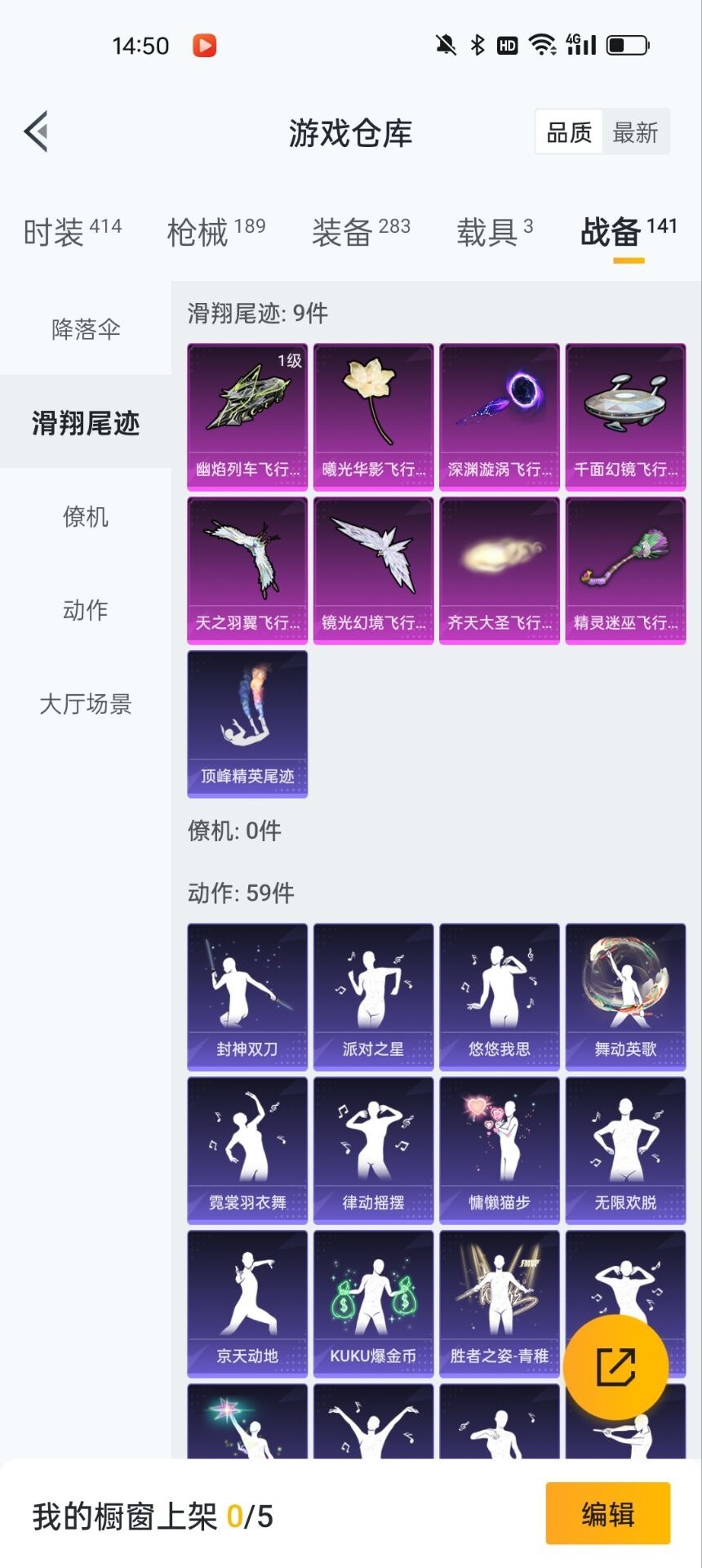 HPQM3246654和平精英账号详情图9 HPQM3246654和平精英账号详情图9
