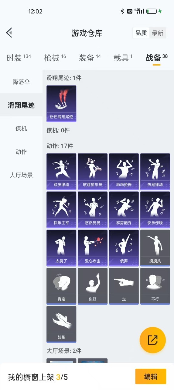 HPQM3245942和平精英账号详情图16 HPQM3245942和平精英账号详情图16