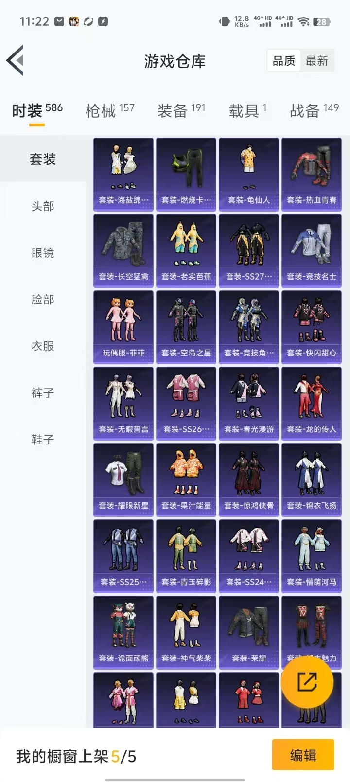 HPQM3262945和平精英账号详情图16 HPQM3262945和平精英账号详情图16