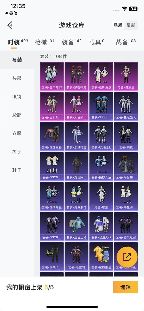 HPQM3246672和平精英账号详情图9 HPQM3246672和平精英账号详情图9
