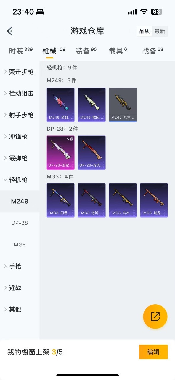 HPQM3261057和平精英账号详情图8 HPQM3261057和平精英账号详情图8