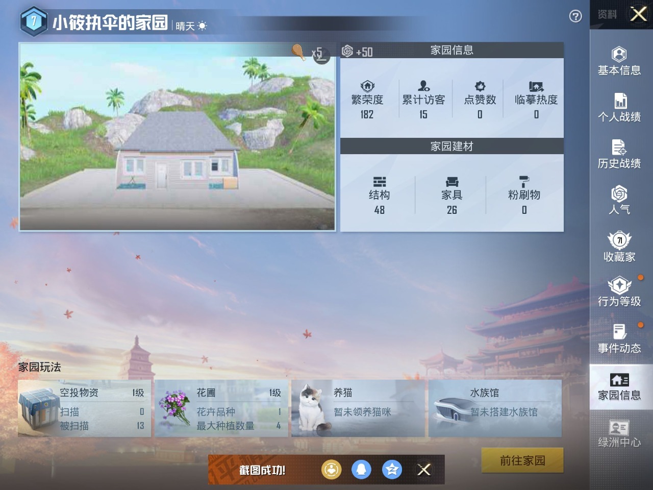 HPQM3245934和平精英账号详情图21