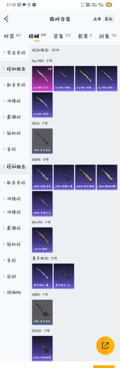 HPQM3252393和平精英账号详情图10 HPQM3252393和平精英账号详情图10