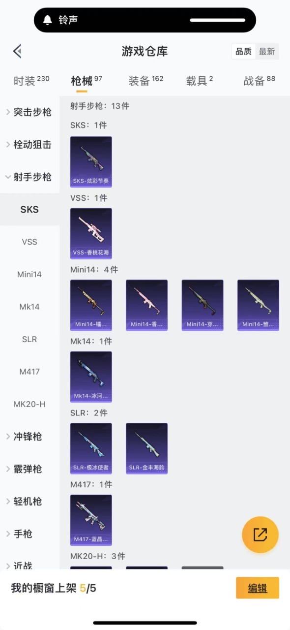 HPQM3257565和平精英账号详情图8 HPQM3257565和平精英账号详情图8