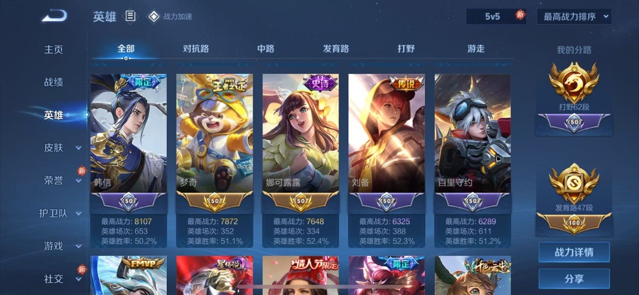 WZQM3159236王者荣耀账号详情图16 WZQM3159236王者荣耀账号详情图16