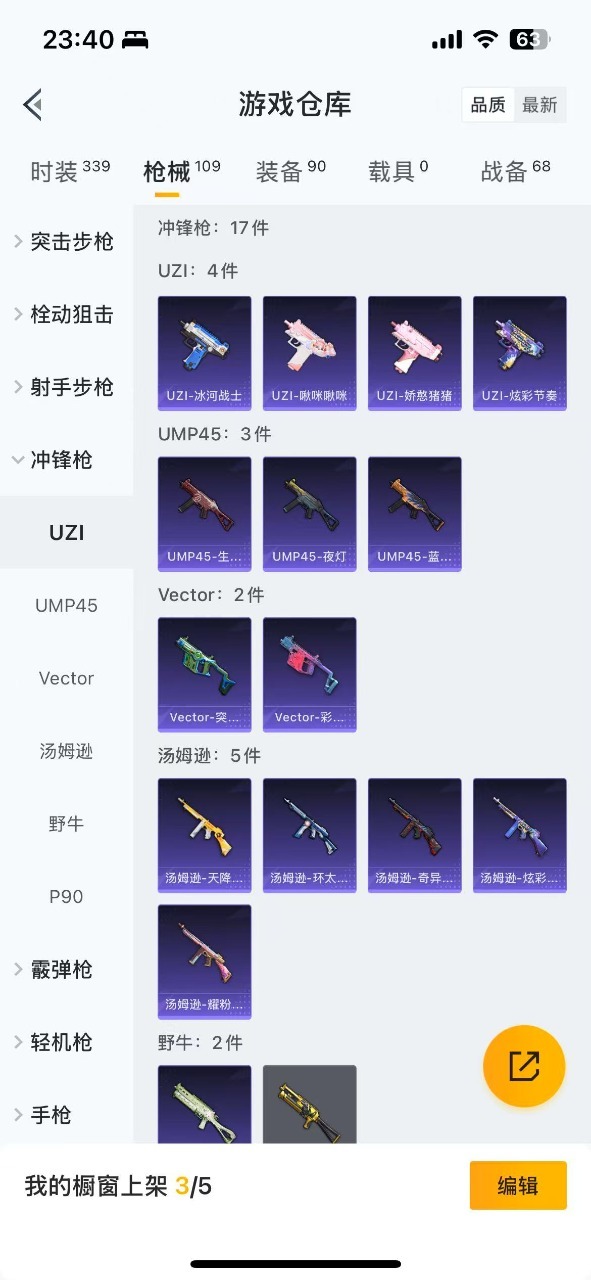 HPQM3261057和平精英账号详情图15 HPQM3261057和平精英账号详情图15