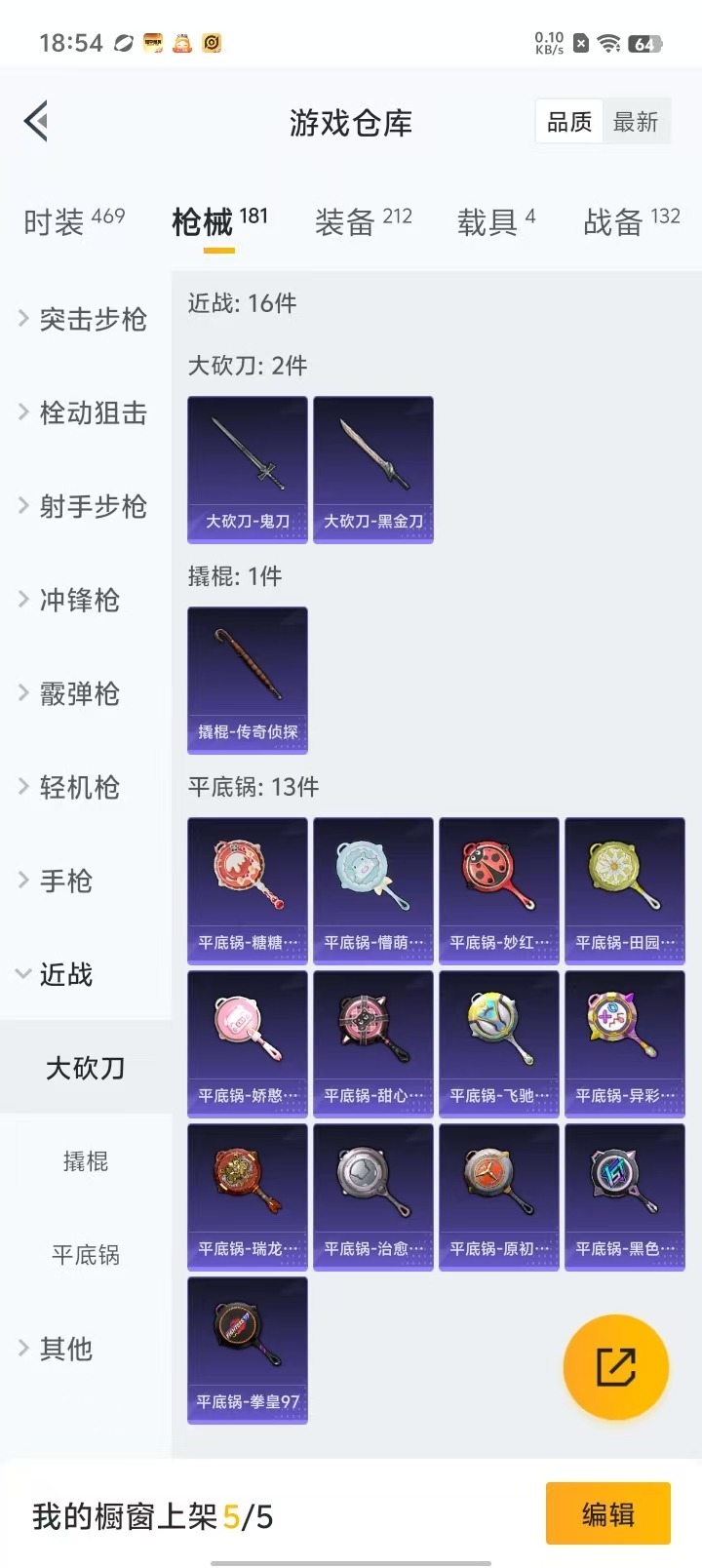 HPQM3253436和平精英账号详情图5 HPQM3253436和平精英账号详情图5