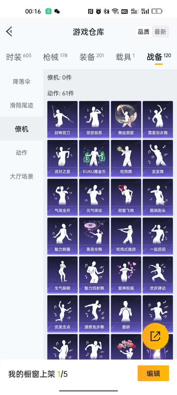 HPQM3245982和平精英账号详情图2 HPQM3245982和平精英账号详情图2
